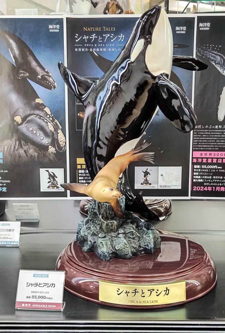 海洋堂】NATURE TALES ホホジロザメ☆松村しのぶ