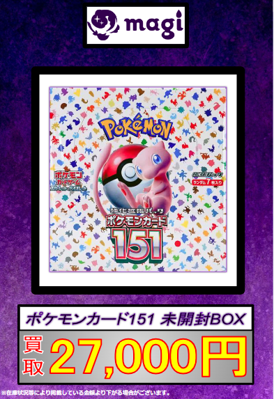ポケカ151シュリンク付き1box未開封（ポケセン産） ポケモンカード 151