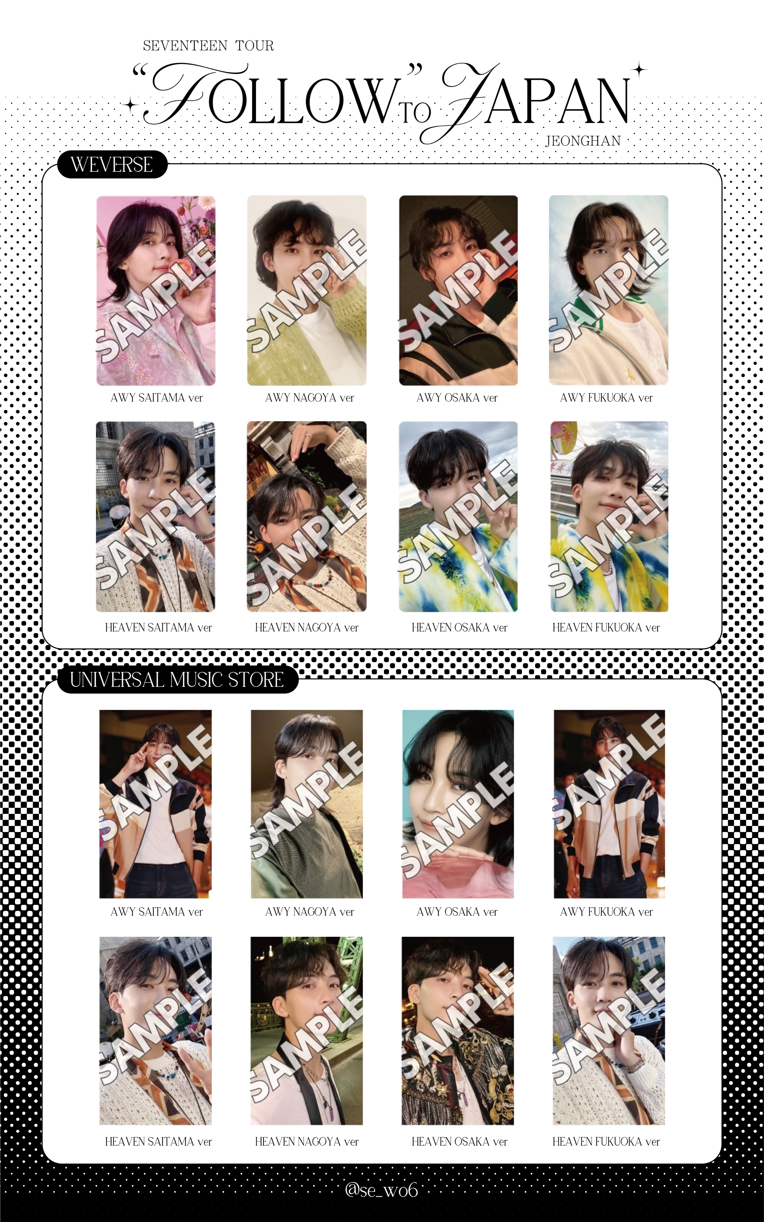 SEVENTEEN セブチ ボンボンイ トレカ ジョンハン SEVENTEEN ジョンハン