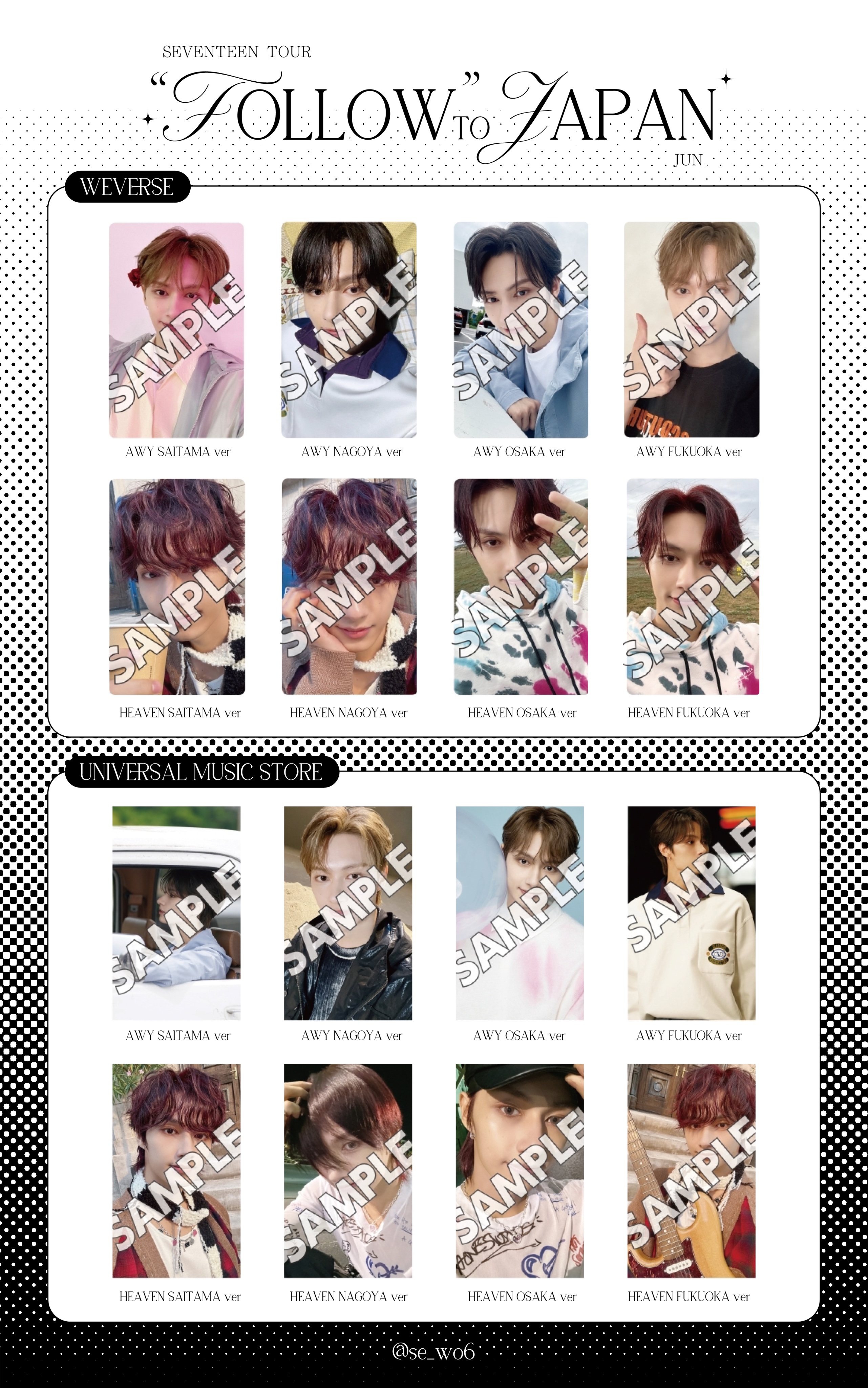 SEVENTEENTH HEAVEN 大阪 トレカ weverse 13種コンプ SEVENTEEN