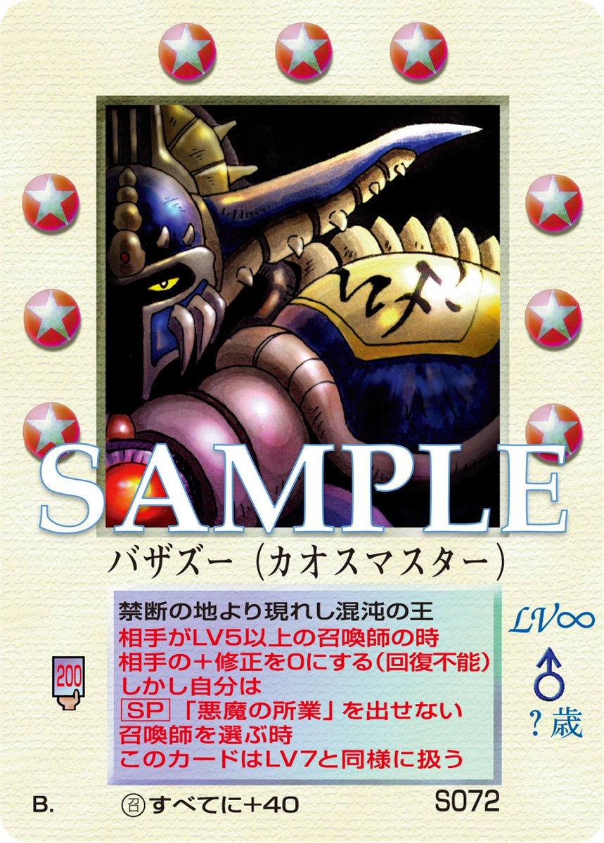 ミラクルオブザゾーン ミラクルオブザゾーン 真バザズー 真バザズー