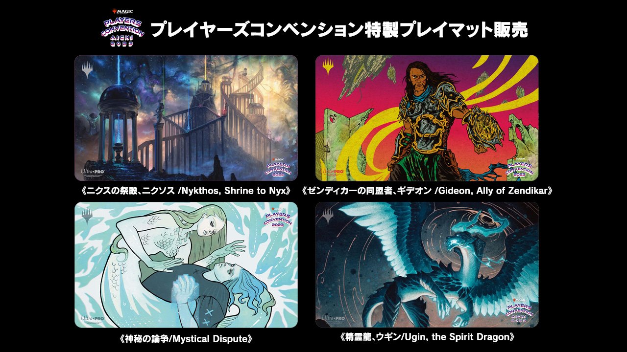 カウボーイビバップ MTG プレイヤーズコンベンション愛知限定プレイ