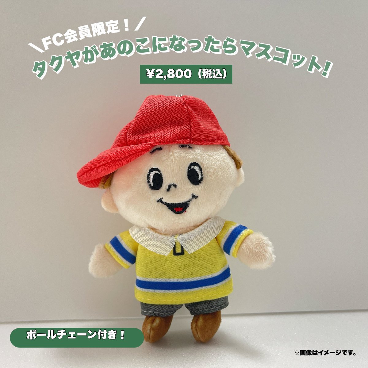 超特急 ユーキ ぬいぐるみ ちびぬい JOKER マスコット 中古