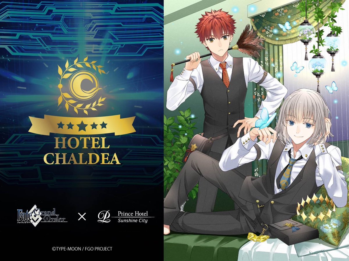 続報】【イラスト公開】 『#FGO』× #サンシャインシティプリンスホテル