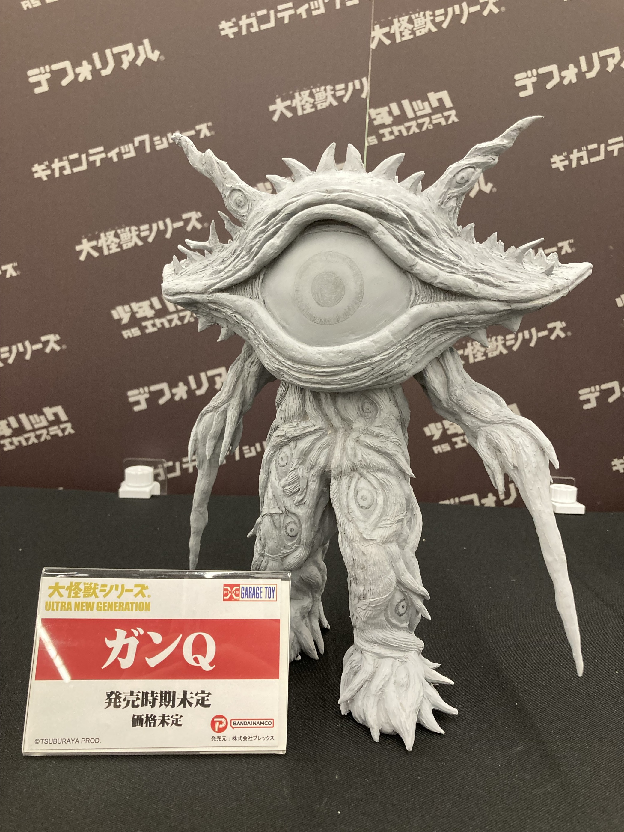 エクスプラス 大怪獣シリーズ ULTRA NEW GENERATION ガンQ