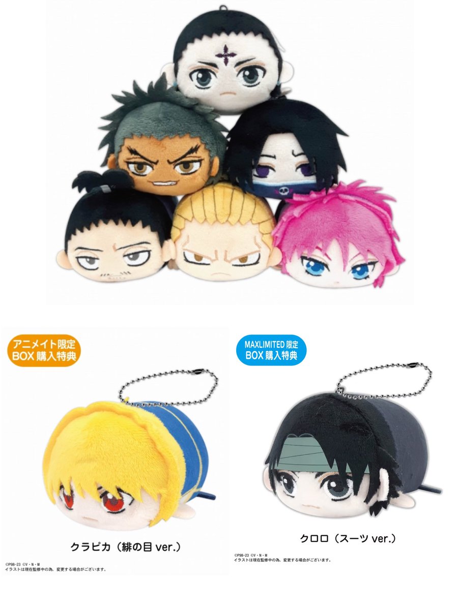 ハンターハンター ぽてコロマスコット キルア BOX特典 にっこりver