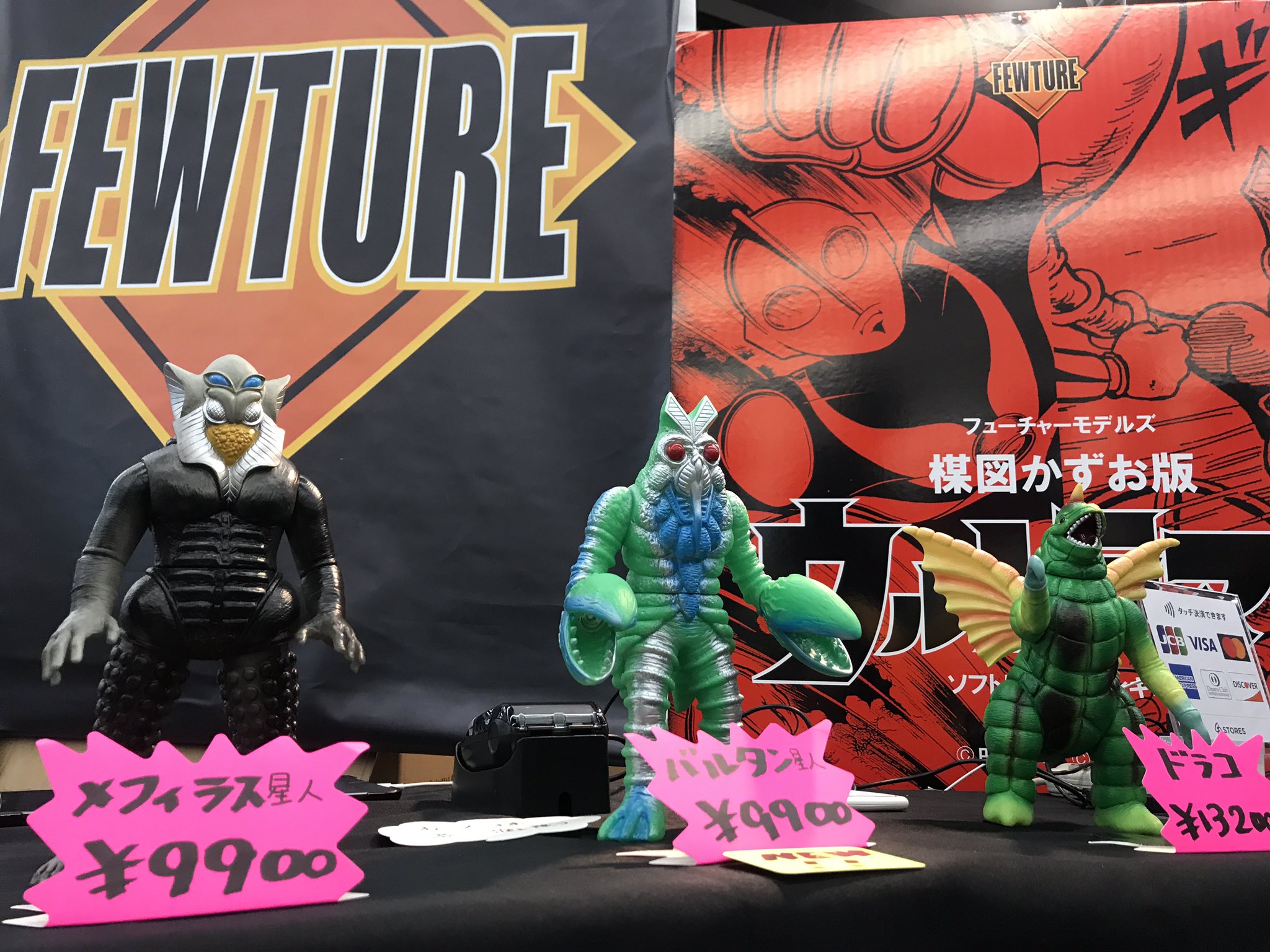 楳図かずお ウルトラマン ソフビ ドラコ アートストーム 楳図かずお