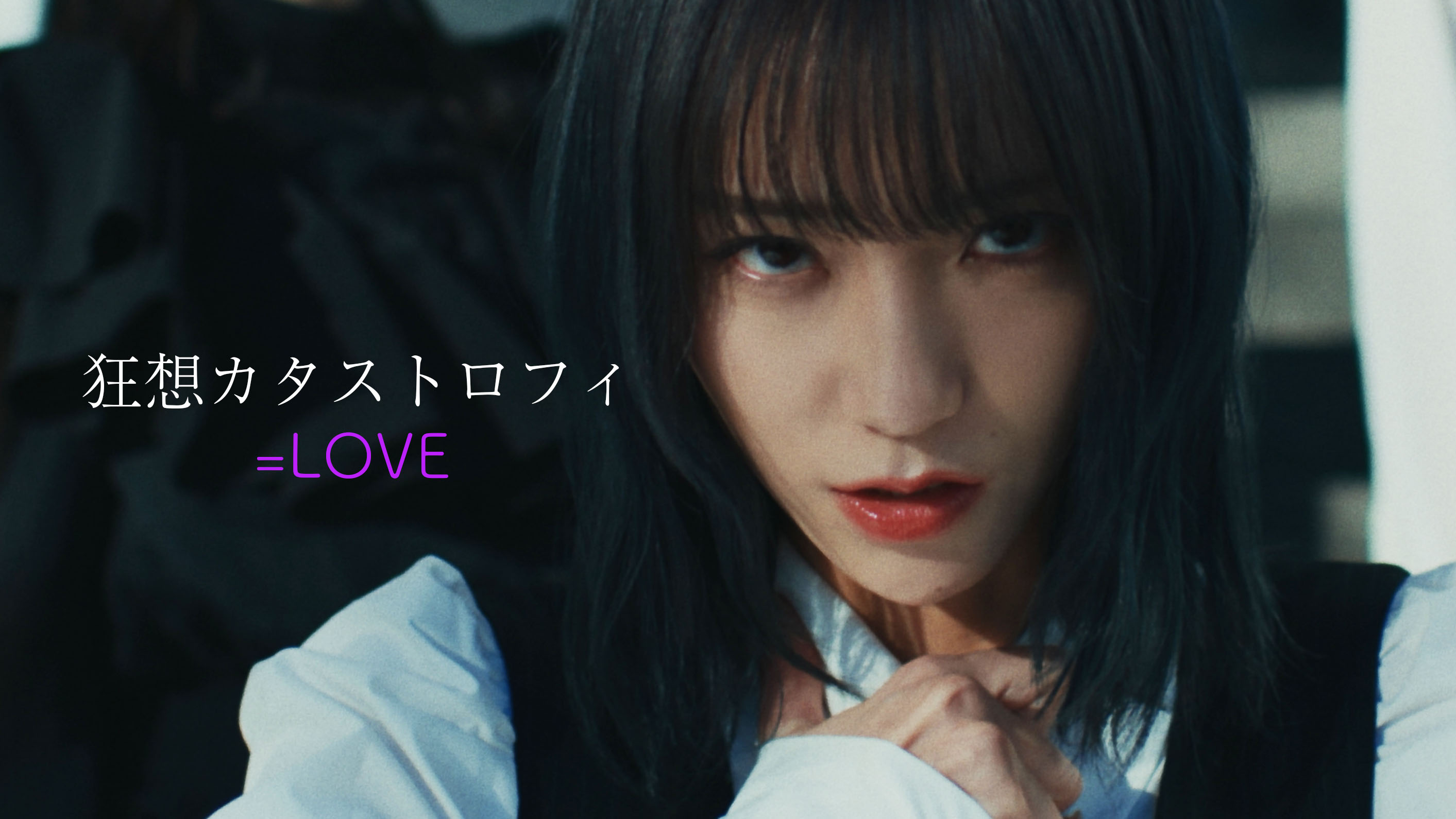 LOVE 野口衣織 ラストノートしか知らない 生写真 直筆 ＝LOVE