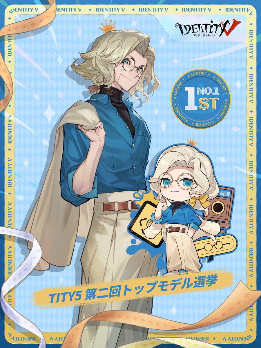 第五人格 写真家 ジョゼフ 記念日 受注生産の限定販売グッズ 再販無し