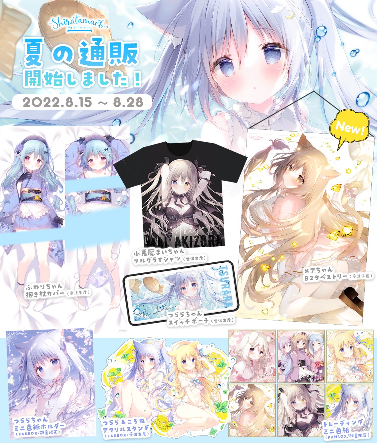 しらたま しらたまこ FANBOX継続特典第4・5弾 直筆サイン色紙