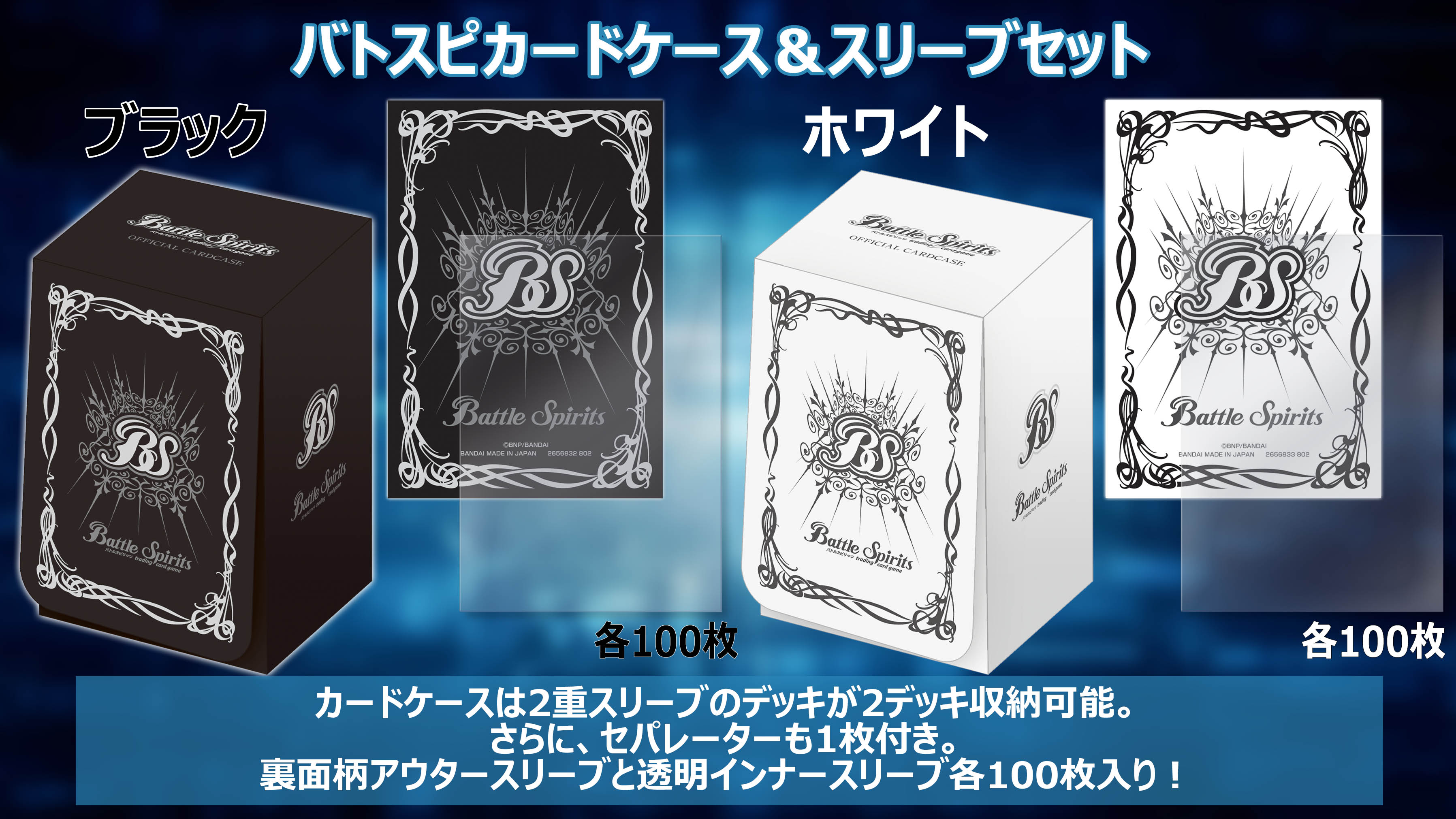バトスピ モリガンデッキ スリーブ付き バトスピ モリガンデッキ