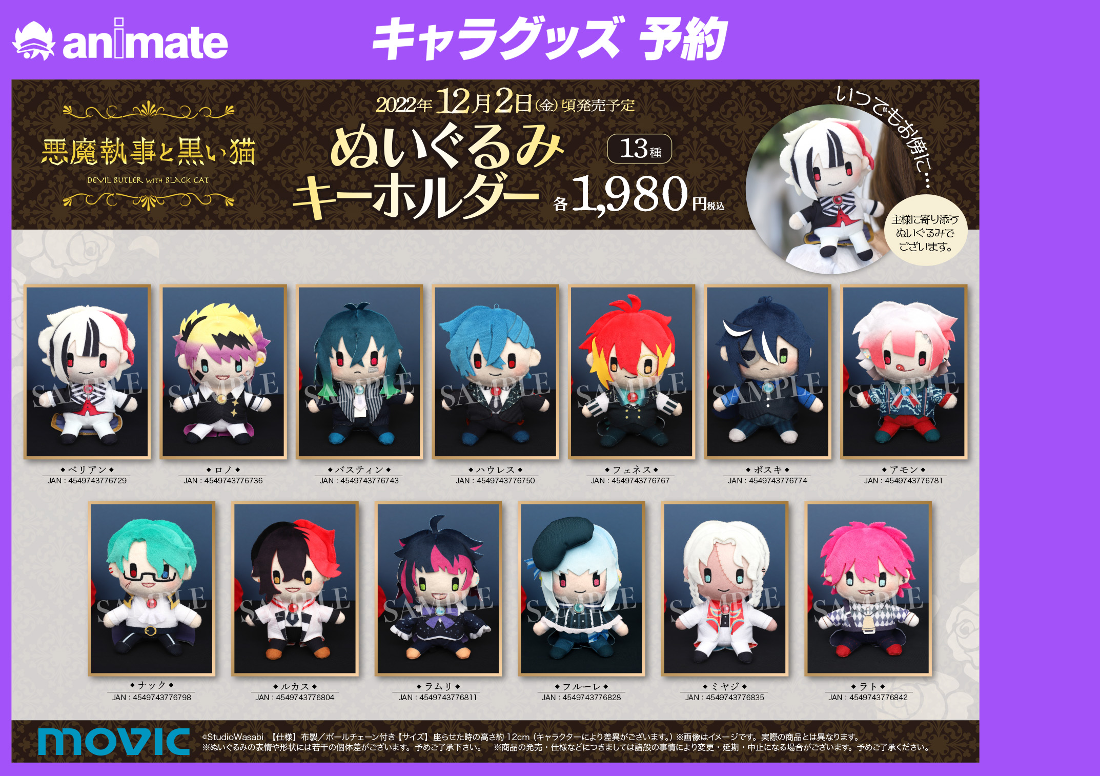 悪魔執事と黒い猫 あくねこ まとめ売り バラ売り◎ グッズ 悪魔執事と