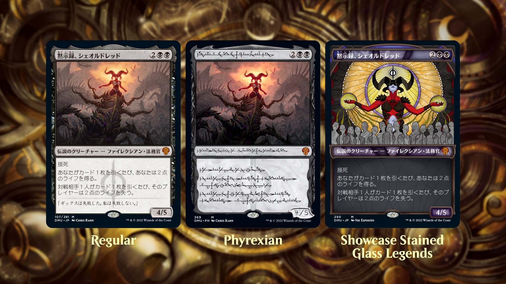 黙示録、シェオルドレッド4枚セット (日3、ファイ1) 黙示録、シェオル