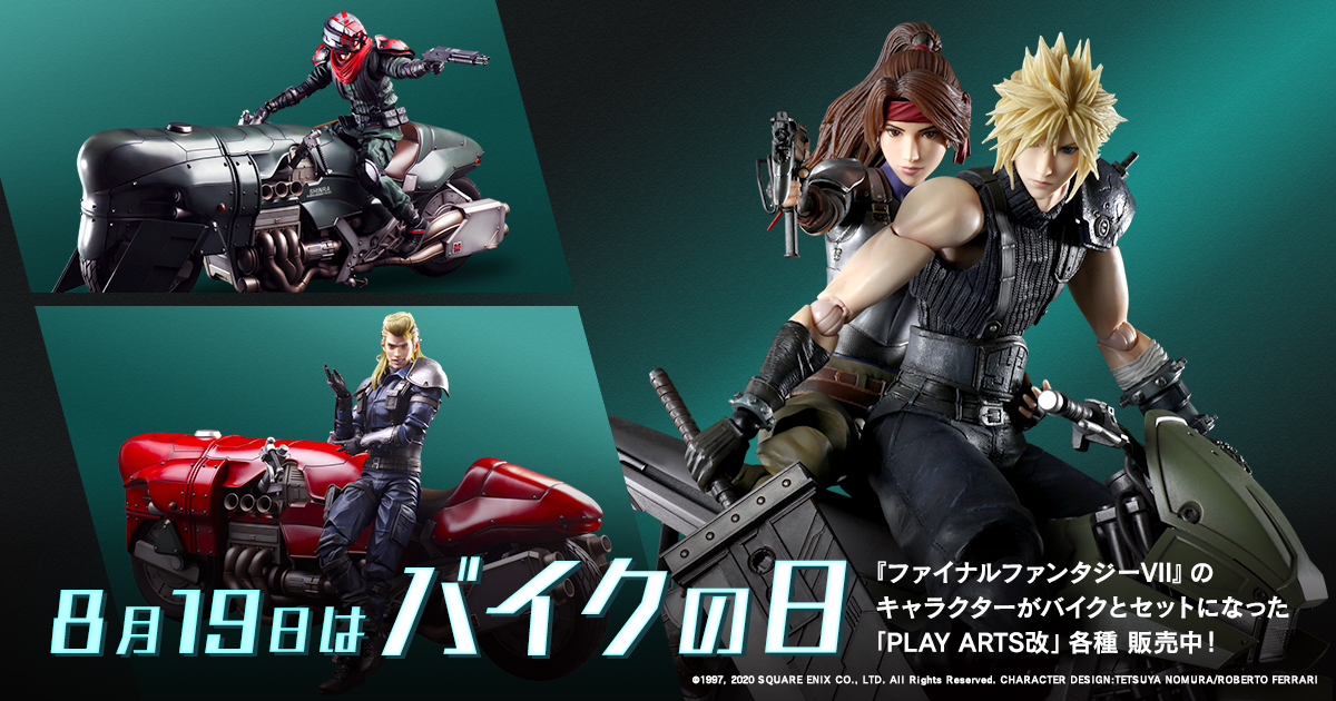 FF7 REMAKE PLAY ARTS 改 ローチェ＆バイクSET 新品未開封 Amazon.com