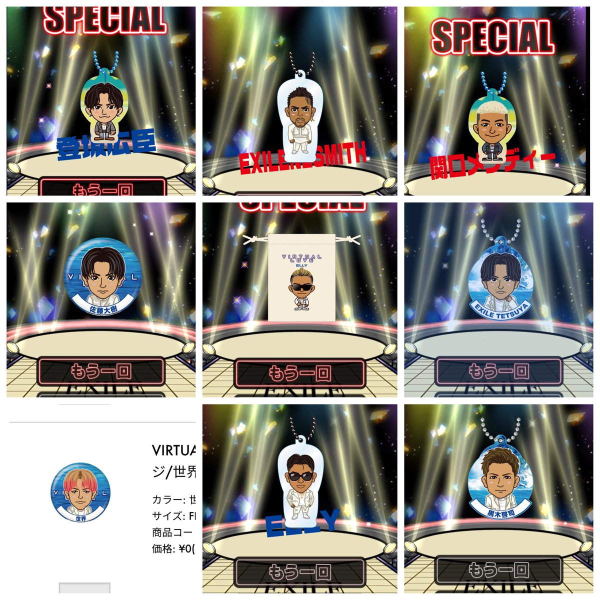 TETSUYA クッション EXILE virtual love 【公式通販】