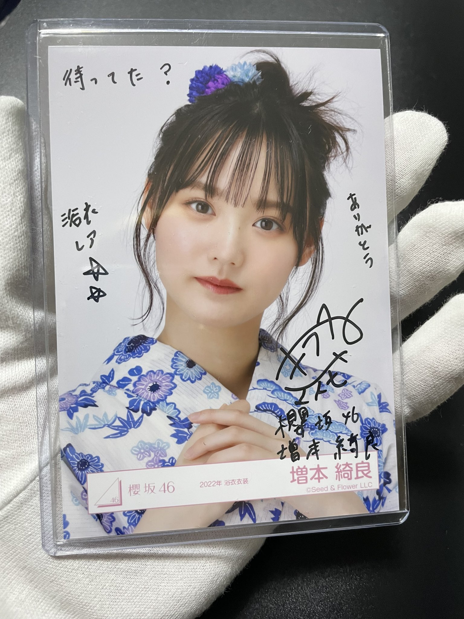 櫻坂46 増本綺良 アニラ 直筆サイン 櫻坂46 増本綺良 アニラ