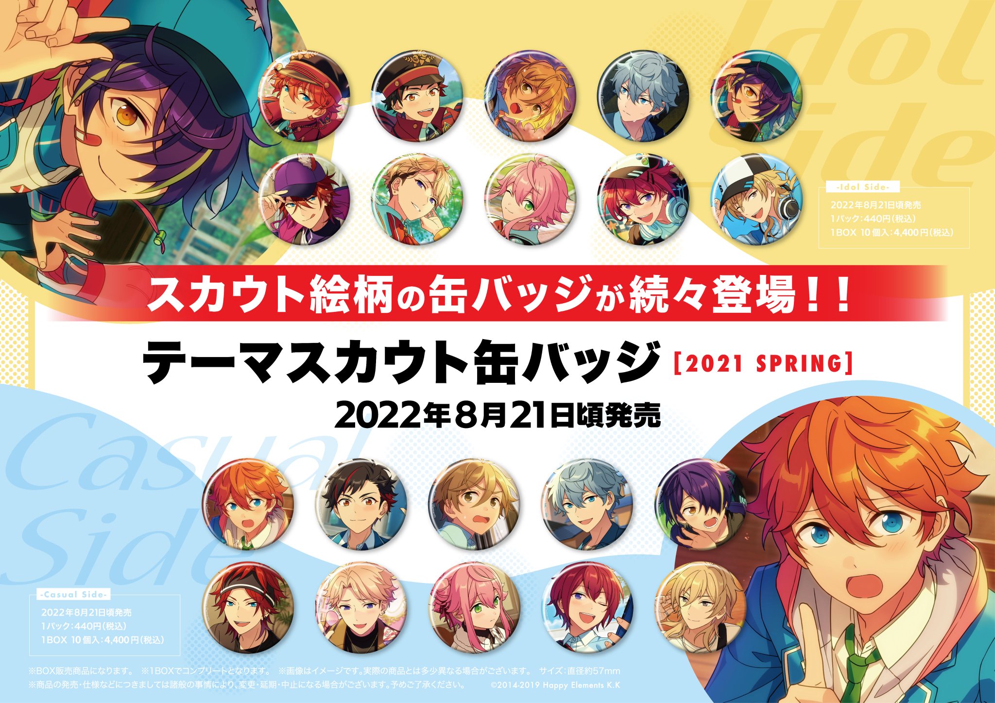 あんスタ 斎宮宗 缶バッジ テーマスカウト アストレア 痛バッグ A3