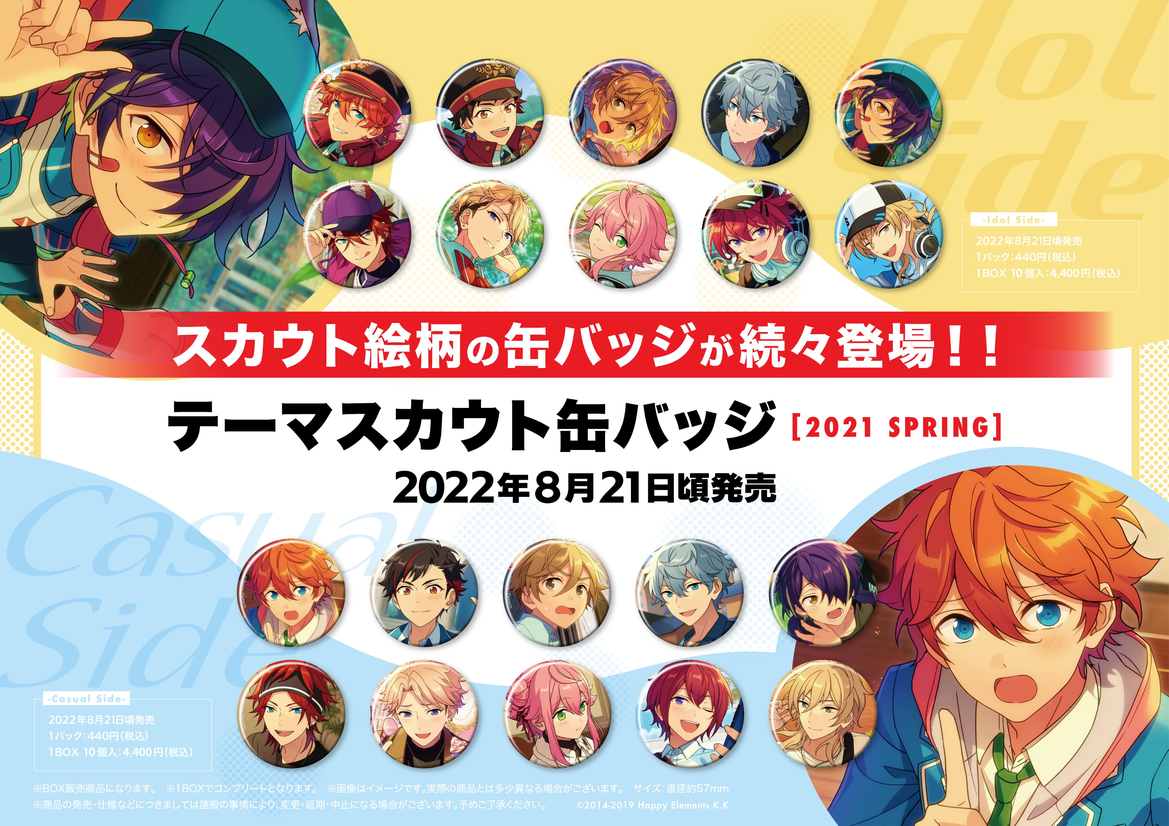 あんスタ 漣 ジュン フィーチャースカウト缶バッジ2021 SPRING 40個