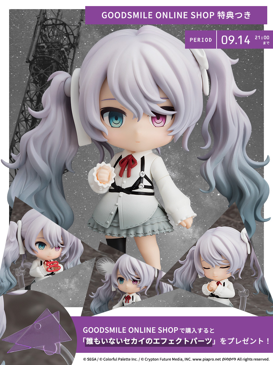 新品未開封 ねんどろいど 初音ミク 誰もいないセカイVer. ねんどろいど