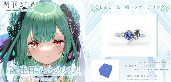 るしあと一生一緒エンゲージリング 銀製品・指輪・アクセサリー