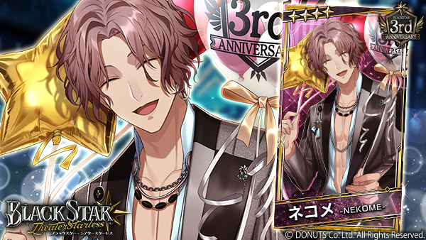 ☆ピックアップガチャ開催中！ ☆4【熟練の風船配り】#ネコメ (CV