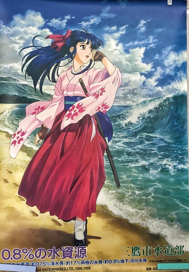 ふしぎの海のナディア 販促ポスター 貞本義行 B2サイズ 2枚セット