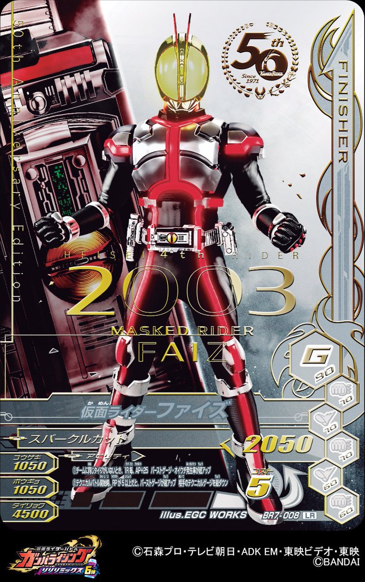 仮面ライダーガンバライジングlr まとめ売り おまけファイル付き 仮面