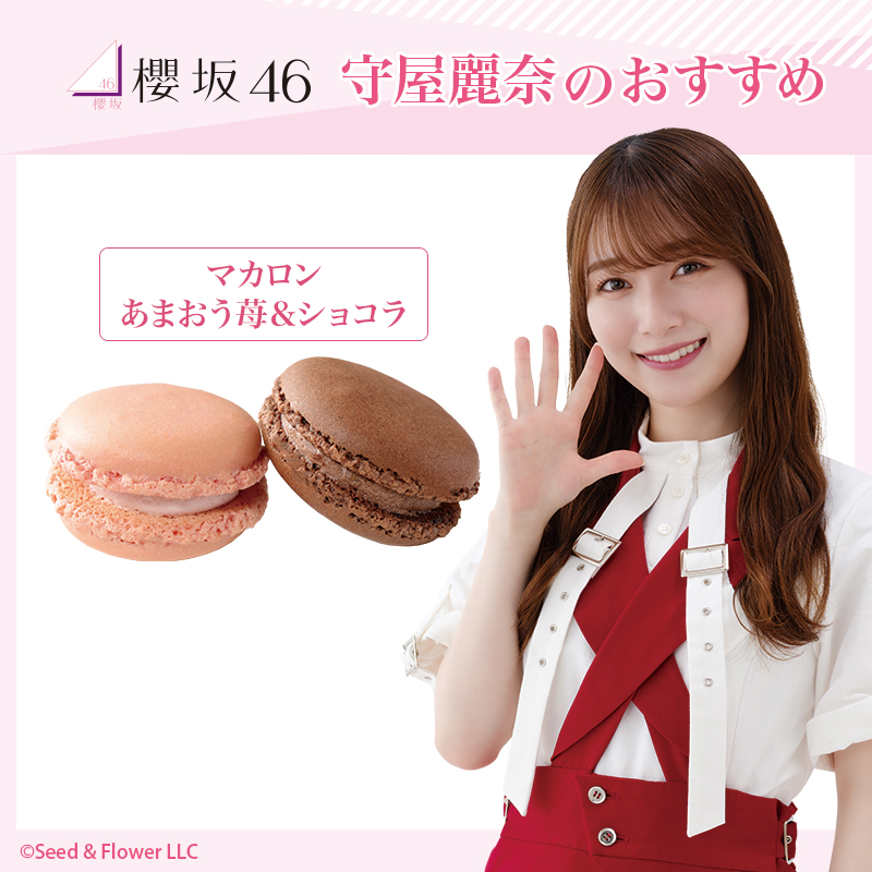 値下げ！！新品！櫻坂46 守屋麗奈 ブロマイド ローソンアプリ 値下げ