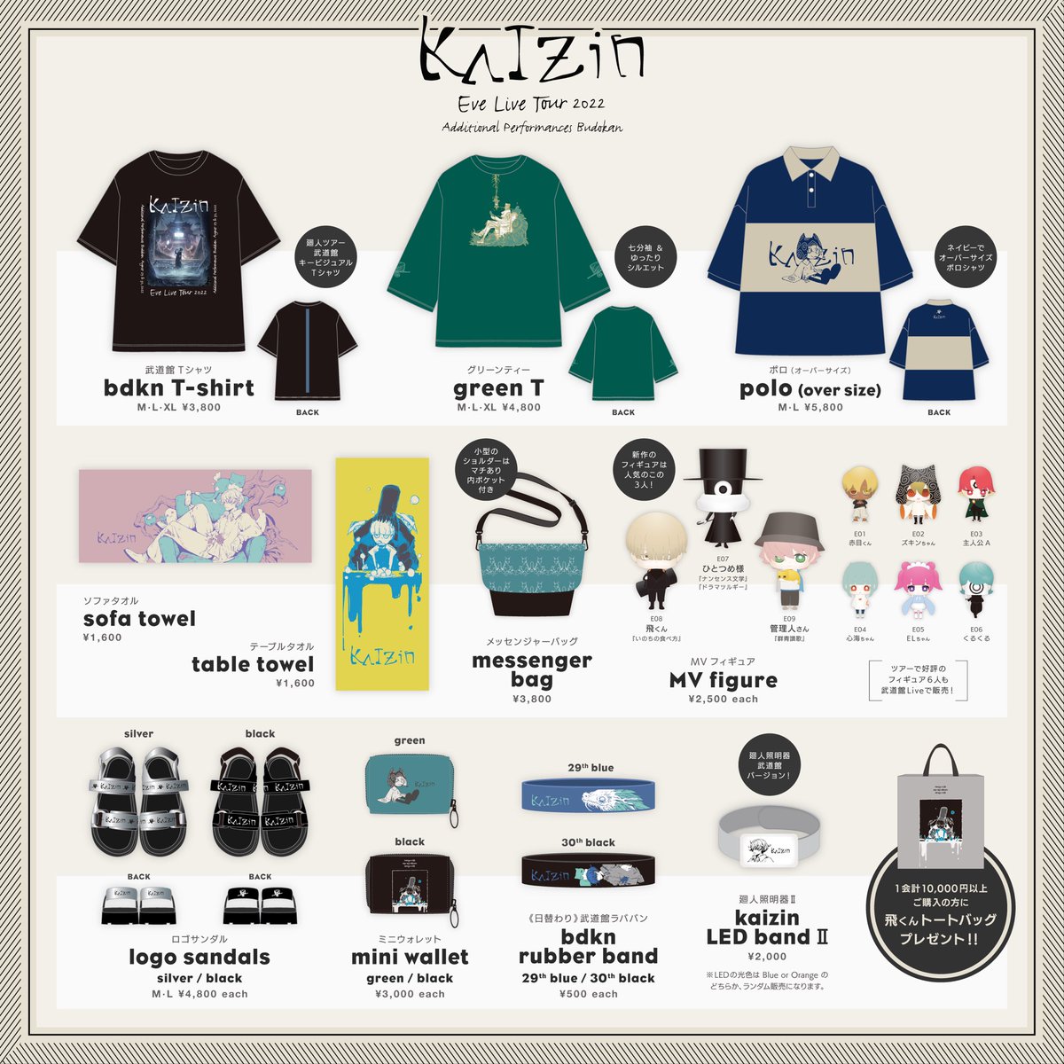 Eve undercover アプリくじ A賞 ぼにぼに クッション