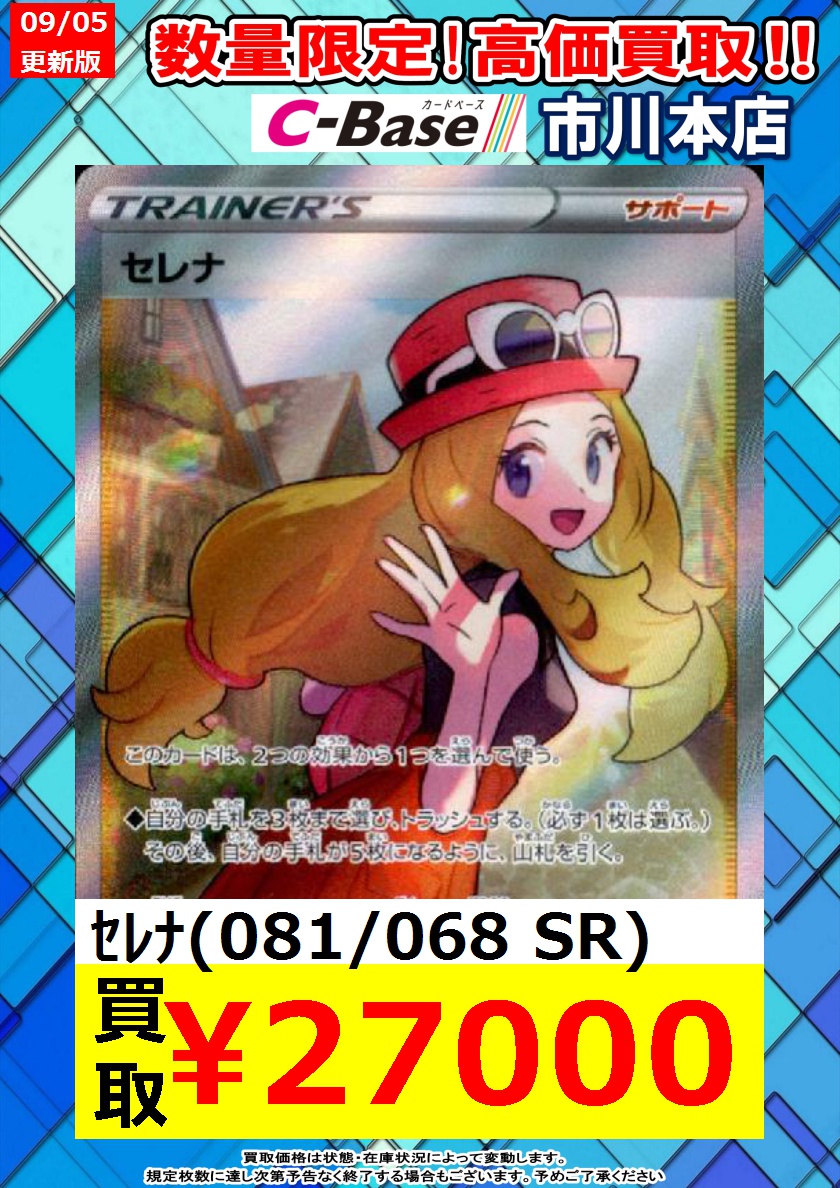 ポケモンカード セレナ SR 081/068 PSA10(白熱のアルカナ) ポケモン
