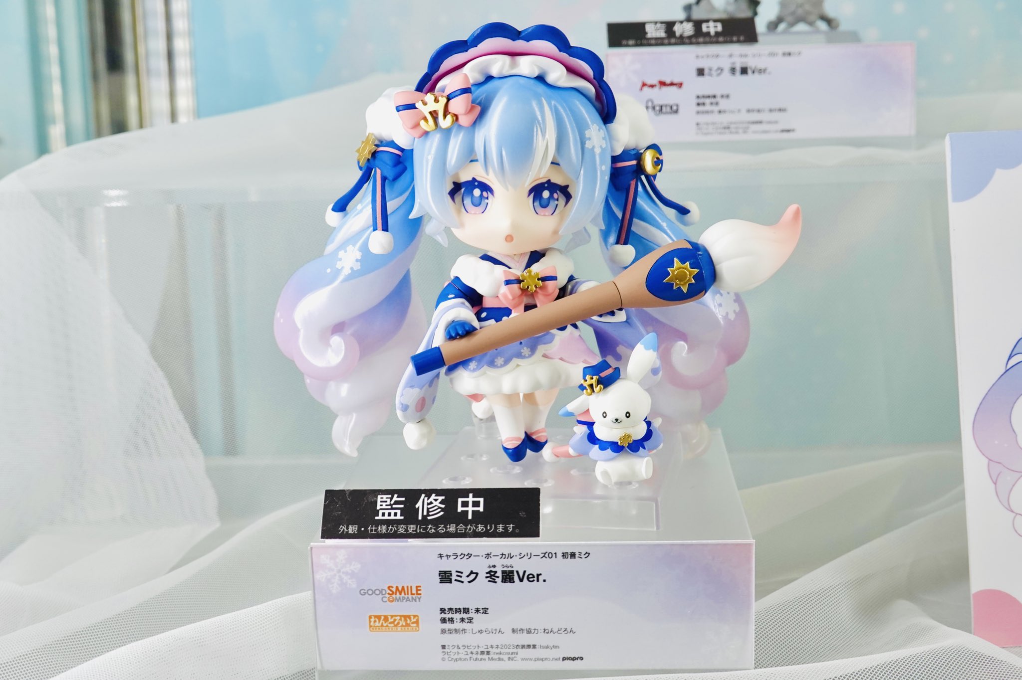 未開封 雪ミク Snow Miku2023 冬麗ver ねんどろいど 新品未開封初音