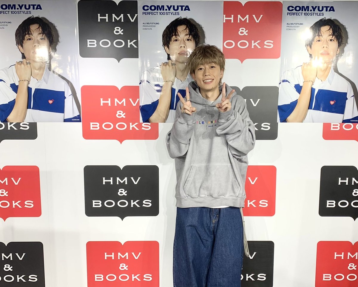 コムドットゆうた】 本日『COM.YUTA PERFECT 100 STYLES』発売記念
