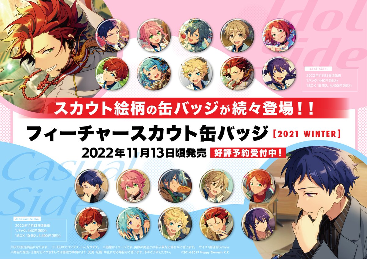 天城一彩 缶バッジ 68個 天城一彩 フィーチャー2 コレクション缶バッジ