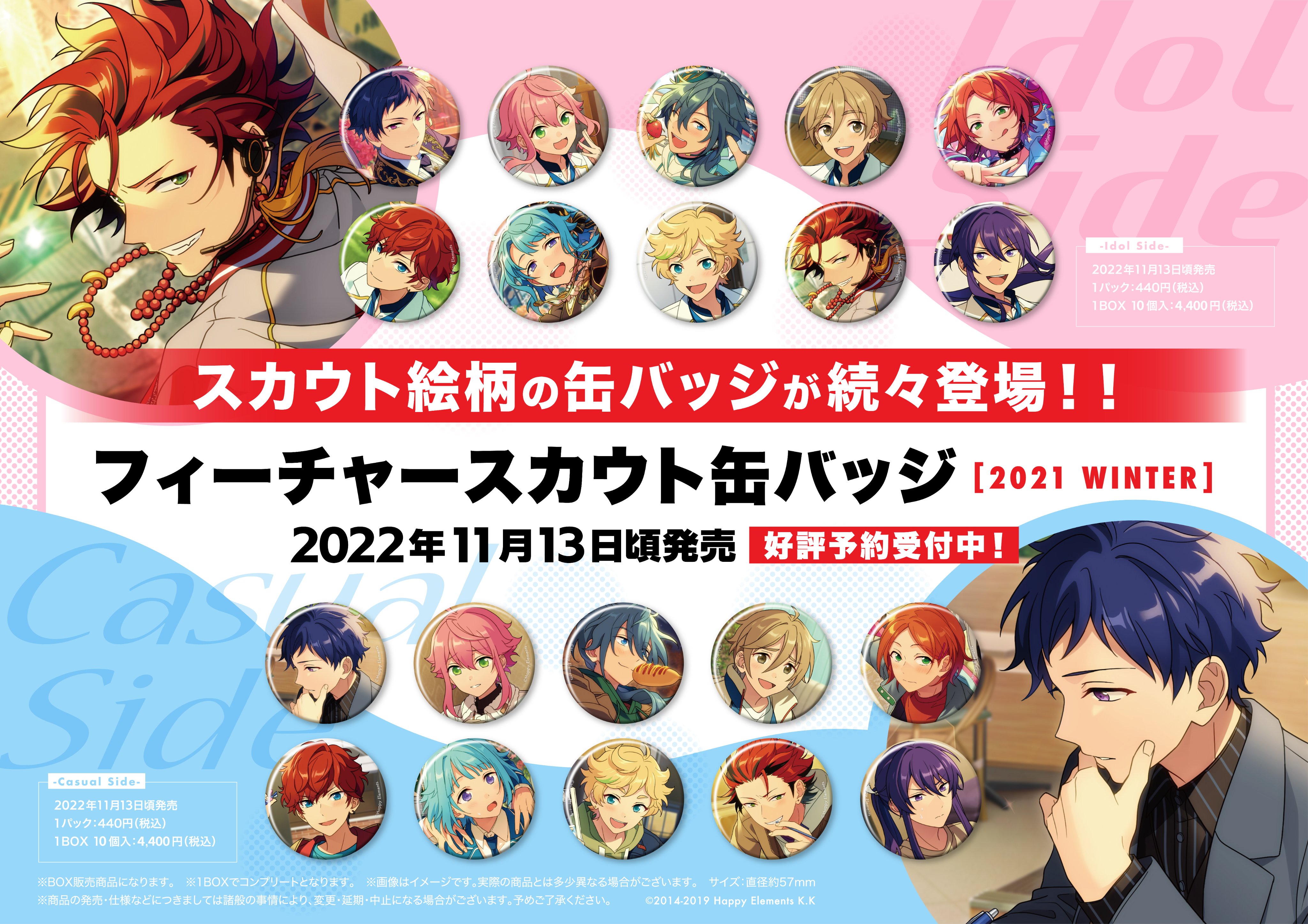 あんスタ 缶バッジまとめ売り コレクション缶バッジ［2024 Nov.］-Idol