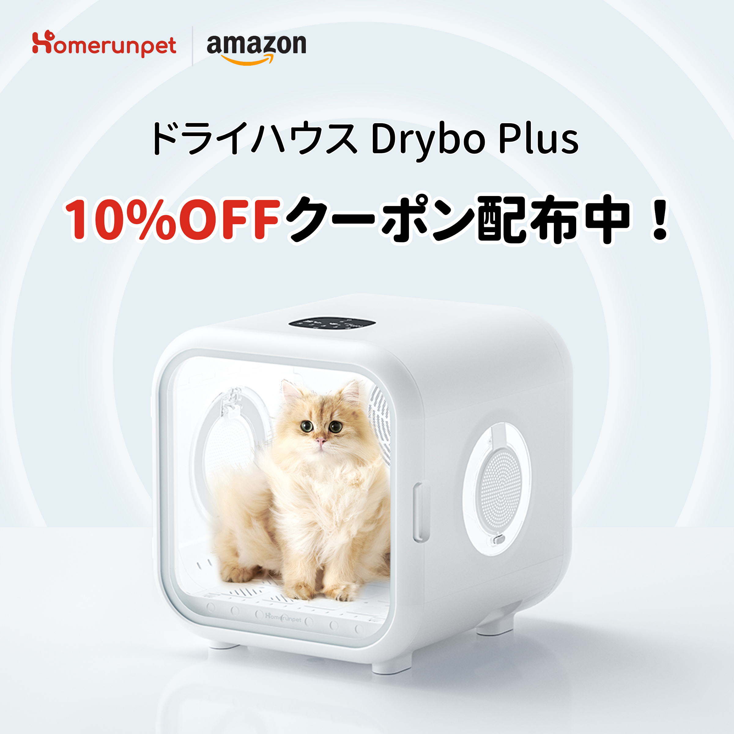 homerunPET(ホームランペット)」 Drybo Ultra ☆引取値引有