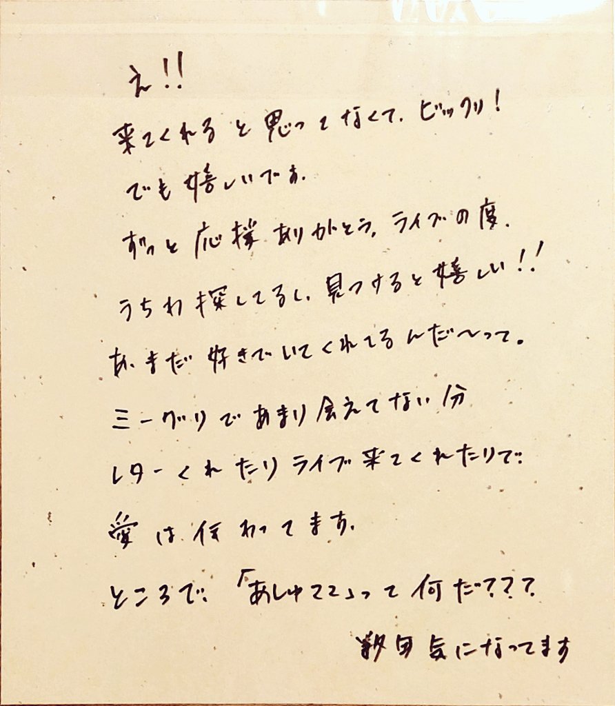 櫻坂46 増本綺良 アニラ 直筆サイン 櫻坂46 増本綺良 2ndTOUR