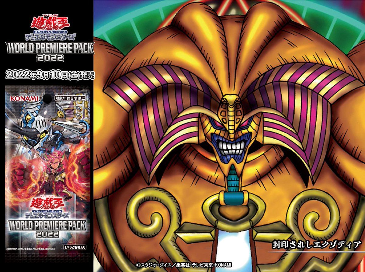 遊戯王 エグゾディア プリズマティックシークレット 公式】遊戯王OCG on X