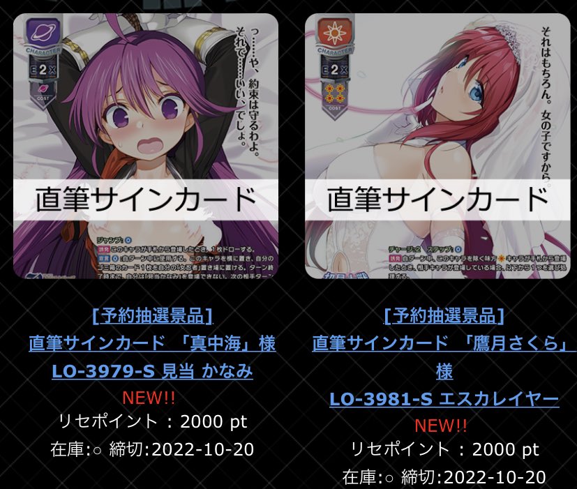 Lycee OVERTURE 直筆サインカード「萌花ちょこ」様 御桜 凛 Lycee