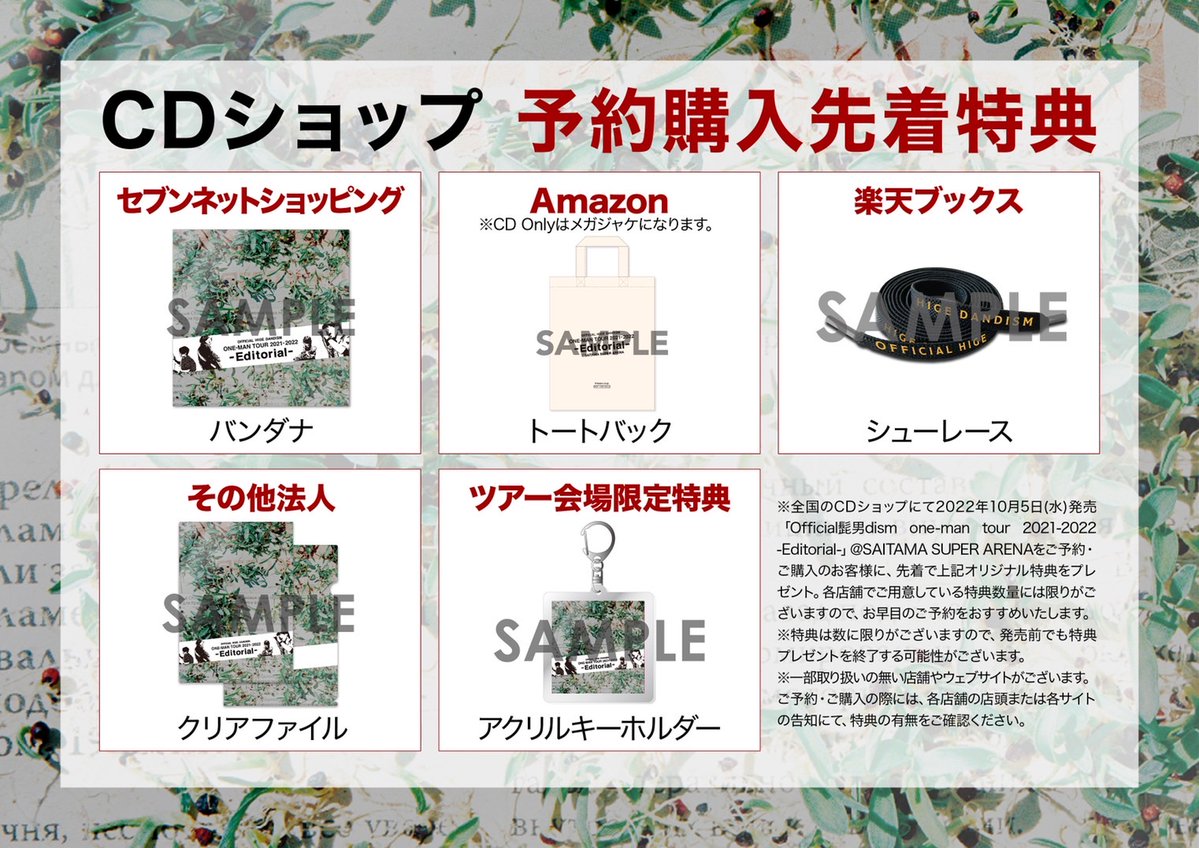 10/5(水)発売 LIVE DVD / Blu-ray & CD 「one-man tour 2021-2022