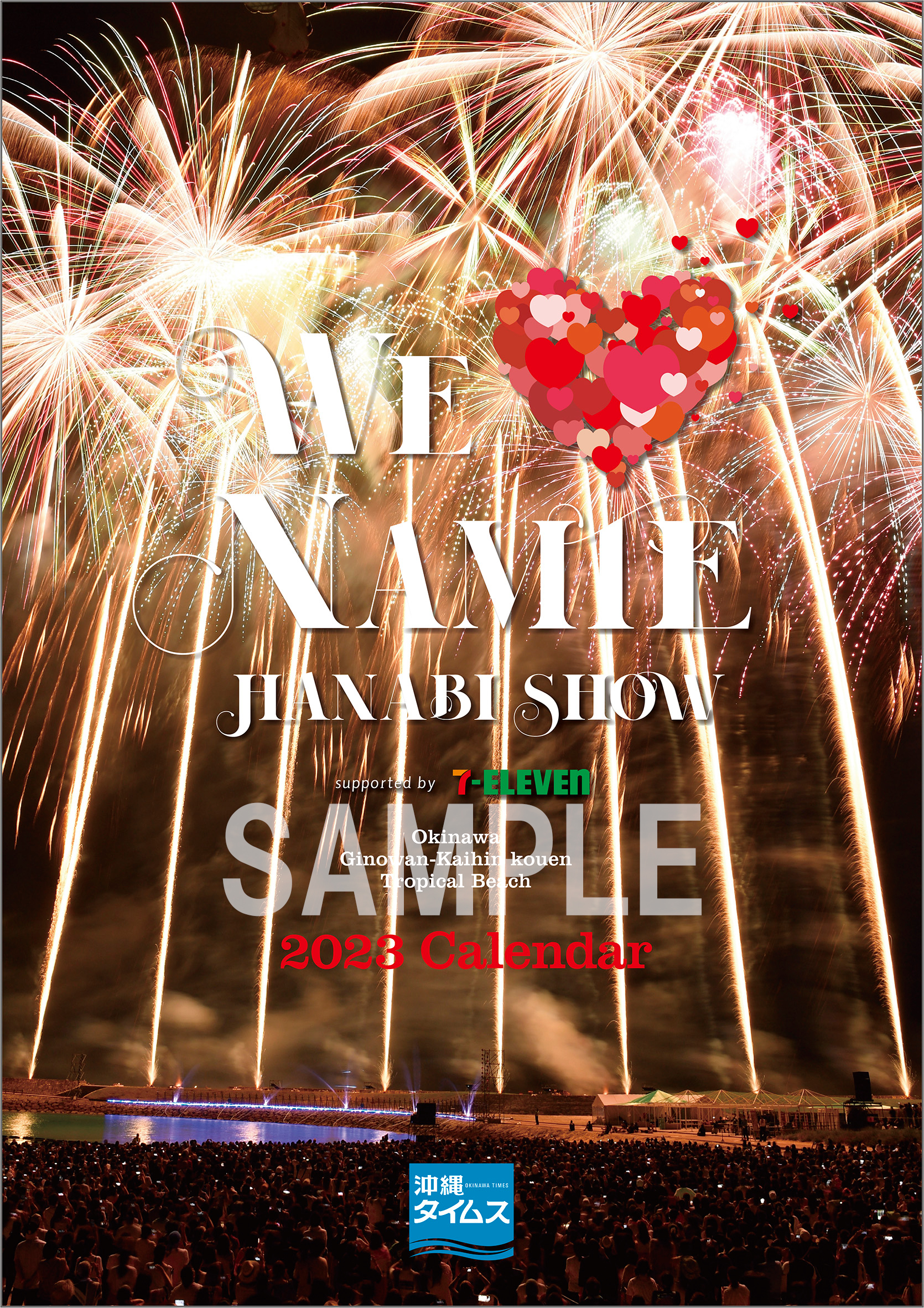 安室奈美恵 ディスカウント 花火 安室奈美恵 花火大会 タオル