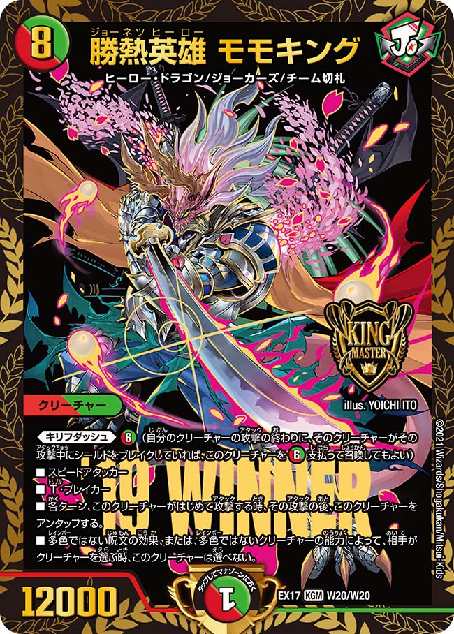 赤緑ジョーカーズ リースジョーカーズ デッキ 赤緑ジョーカーズ デッキ