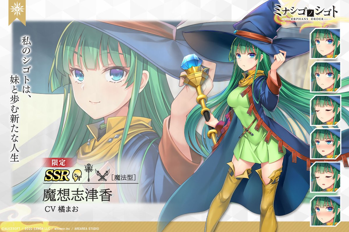 Lycee リセ SSP 魔想 志津香 アリスソフト サイン Lycee リセ SSP 魔想