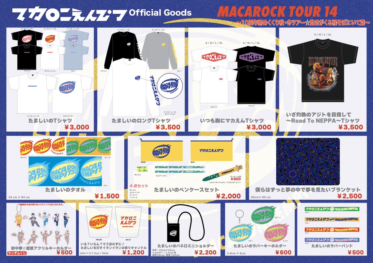 ✨ツアーグッズ公開✨】 「マカロックツアーvol.14 〜10周年締めくくり