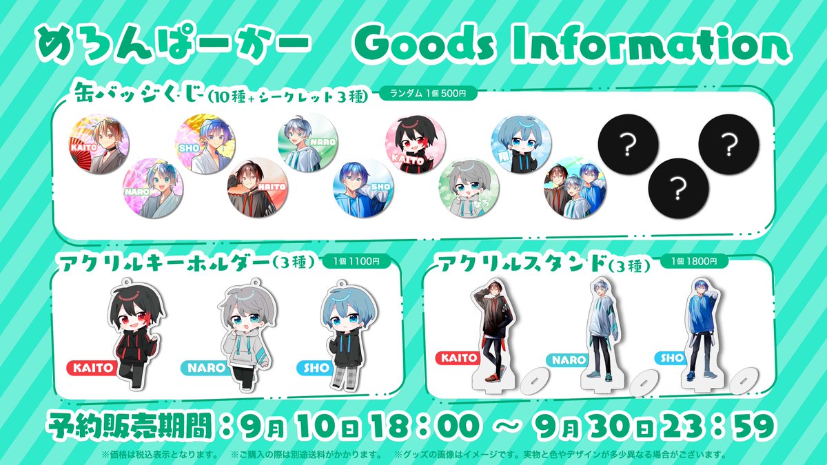 めろんぱーかー グッズ まとめ売り バラ売り めろんぱーかー グッズ