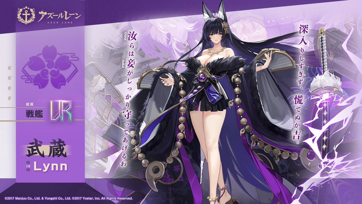 ws アズールレーン 武蔵 sp アズールレーンVol.2 武蔵 SP ヴァイス