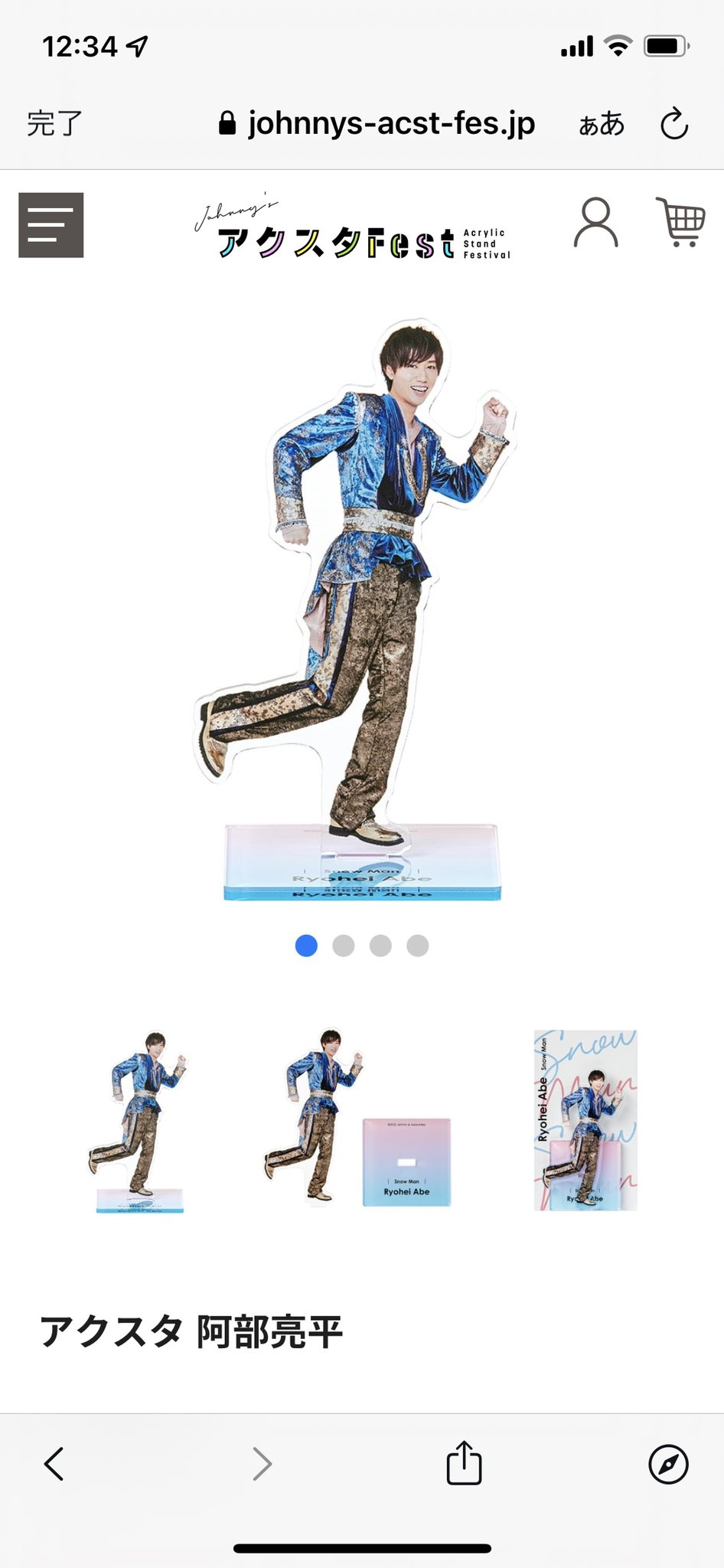 Snow Man 阿部亮平 サマパラ アクスタ 阿部亮平 アクスタ サマパラ 即