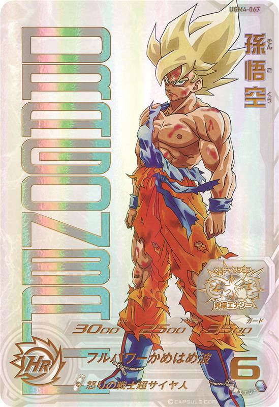 鳥山明先生イラスト再現カード 鳥山明先生イラスト再現カード