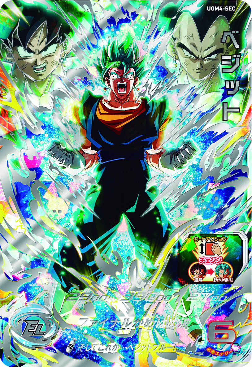 UGM4弾 SEC紹介② ベジット】 ザマス編でのSSGSS変身シーンが描かれた