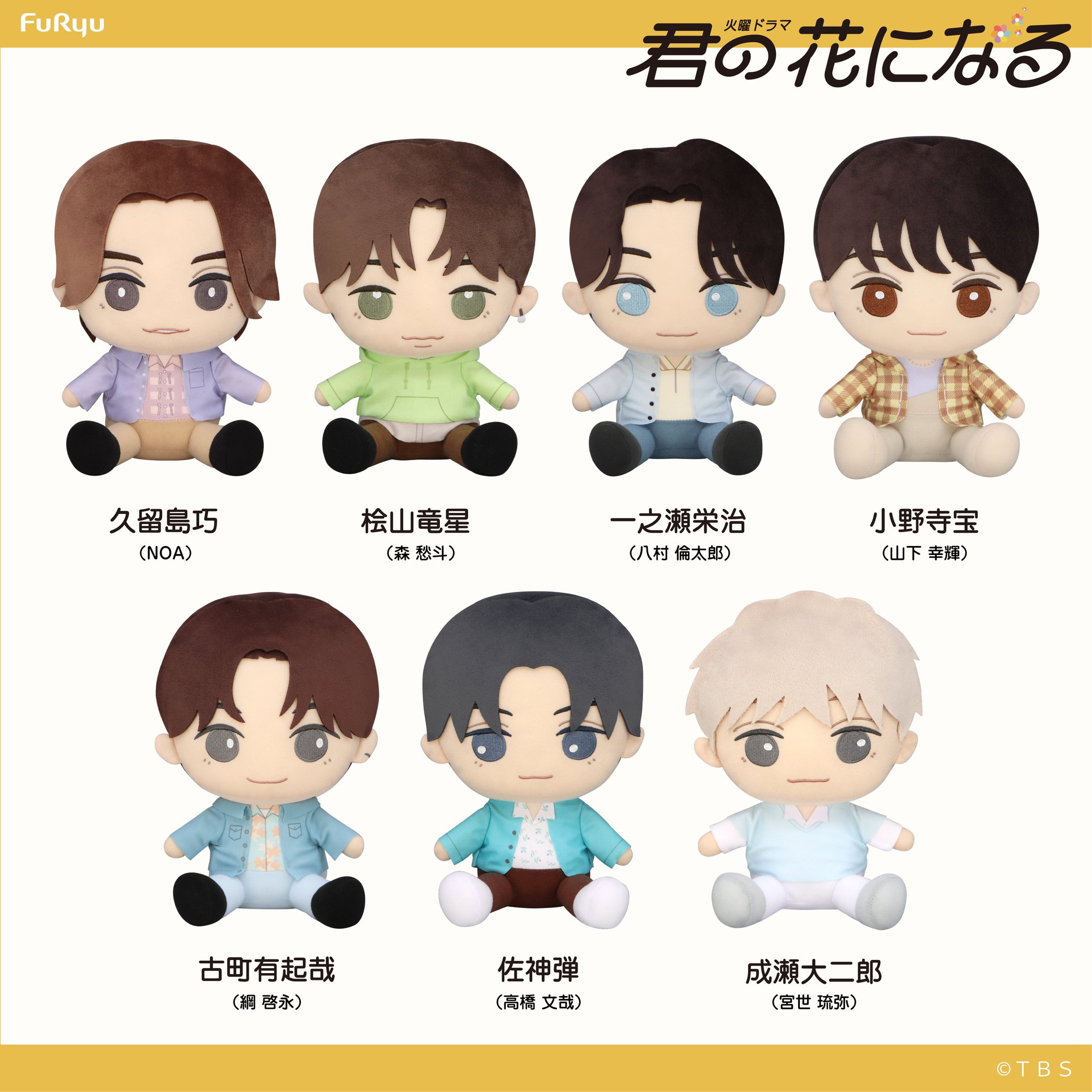 8LOOM 成瀬大二郎 宮世琉弥 グッズセット 宮世琉弥 君の花