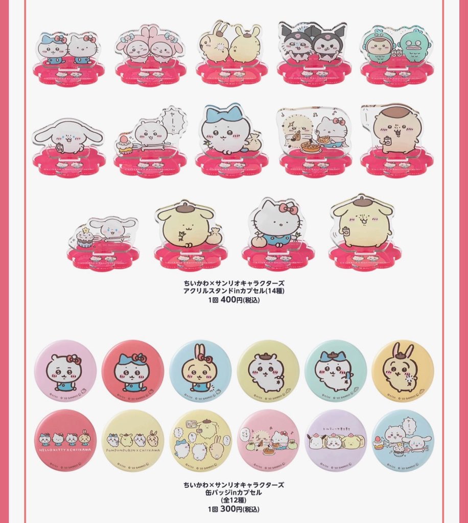 ちいかわらんど大阪梅田店 ＼✨再入荷のお知らせ✨／ 大好評につきお